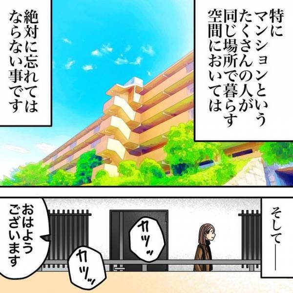 「え、まさかあれが原因…！？」隣人が嫌がらせをしてきたまさかの理由に愕然＜隣人トラブル＞