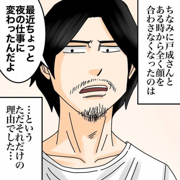 「え、まさかあれが原因…！？」隣人が嫌がらせをしてきたまさかの理由に愕然＜隣人トラブル＞