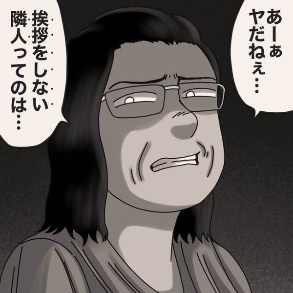 「え、まさかあれが原因…！？」隣人が嫌がらせをしてきたまさかの理由に愕然＜隣人トラブル＞