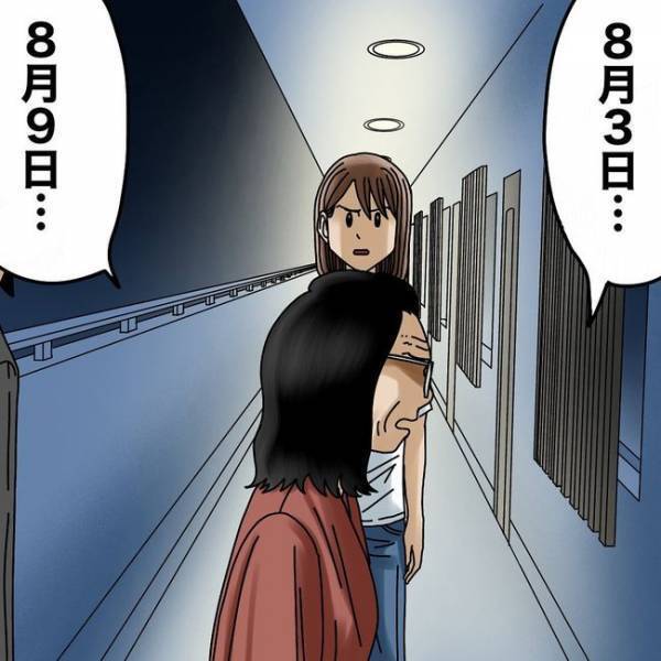 「え、まさかあれが原因…！？」隣人が嫌がらせをしてきたまさかの理由に愕然＜隣人トラブル＞