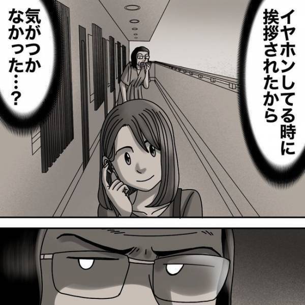 「え、まさかあれが原因…！？」隣人が嫌がらせをしてきたまさかの理由に愕然＜隣人トラブル＞