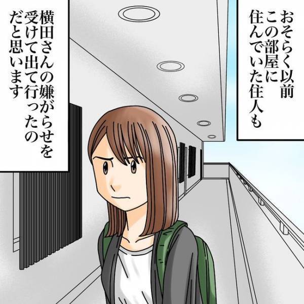 「え、まさかあれが原因…！？」隣人が嫌がらせをしてきたまさかの理由に愕然＜隣人トラブル＞