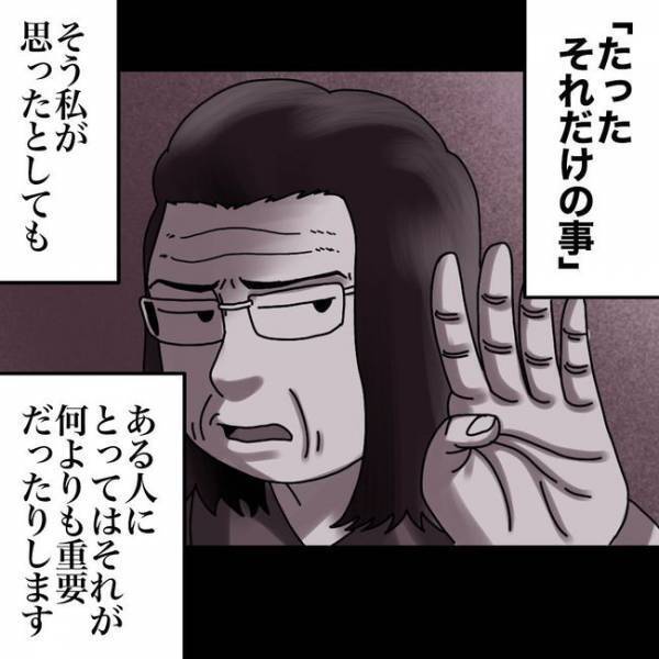 「え、まさかあれが原因…！？」隣人が嫌がらせをしてきたまさかの理由に愕然＜隣人トラブル＞