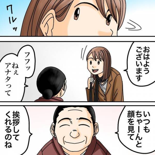 「え、まさかあれが原因…！？」隣人が嫌がらせをしてきたまさかの理由に愕然＜隣人トラブル＞