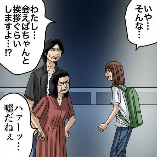 「え、まさかあれが原因…！？」隣人が嫌がらせをしてきたまさかの理由に愕然＜隣人トラブル＞