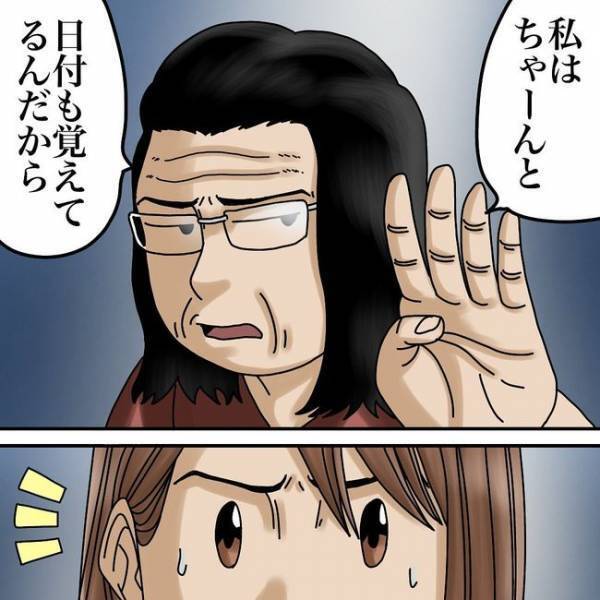 「え、まさかあれが原因…！？」隣人が嫌がらせをしてきたまさかの理由に愕然＜隣人トラブル＞