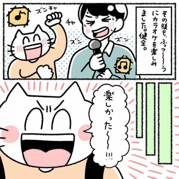 「高い壺でも買わされる！？」そう思ってしまった彼の発言とは？＜カラオケで彼氏＞
