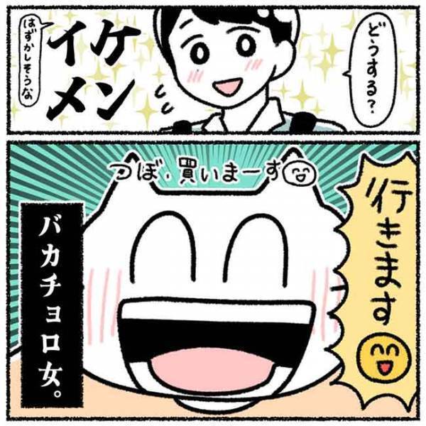 「高い壺でも買わされる！？」そう思ってしまった彼の発言とは？＜カラオケで彼氏＞