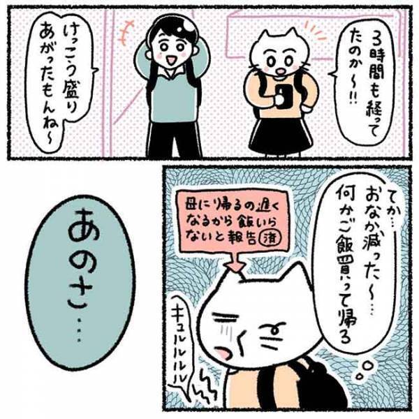 「高い壺でも買わされる！？」そう思ってしまった彼の発言とは？＜カラオケで彼氏＞