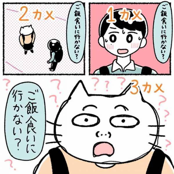 「高い壺でも買わされる！？」そう思ってしまった彼の発言とは？＜カラオケで彼氏＞