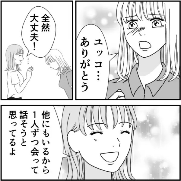 「気味わる…」暴露好きママに、私の知らないところで撒き散らされた嘘＜他人の裏事情に詳しいママ友＞