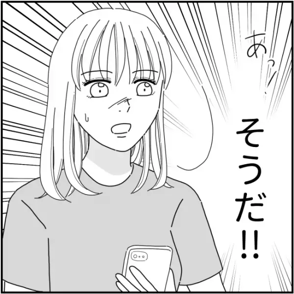 私の悪口と陰口を量産し続けるママ友→反省させるためのまさかの方法＜他人の裏事情に詳しいママ友＞