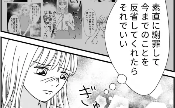 悪口量産ママ友に反省してもらうため、大胆すぎる行動に…！＜他人の裏事情に詳しいママ友＞