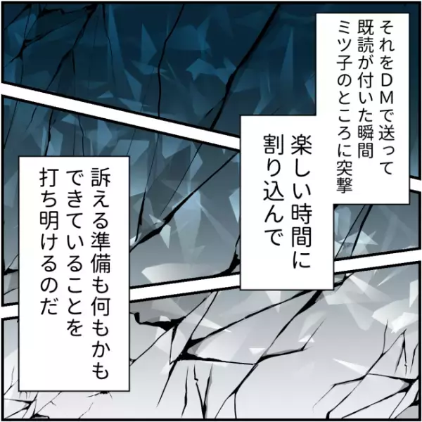 悪口量産ママ友に反省してもらうため、大胆すぎる行動に…！＜他人の裏事情に詳しいママ友＞