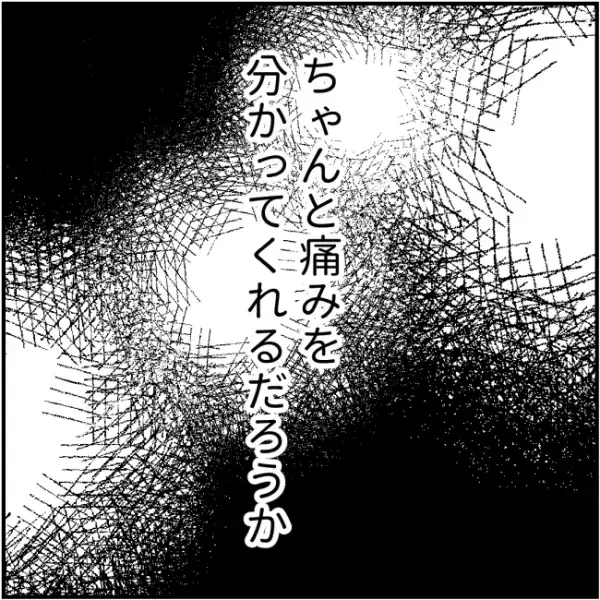 悪口量産ママ友に反省してもらうため、大胆すぎる行動に…！＜他人の裏事情に詳しいママ友＞