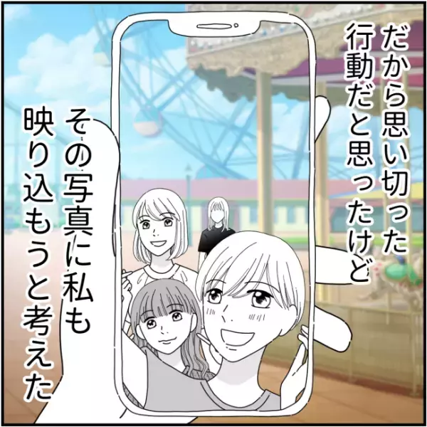 悪口量産ママ友に反省してもらうため、大胆すぎる行動に…！＜他人の裏事情に詳しいママ友＞