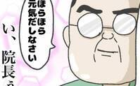 「ほらほら…」黄疸と言われ絶望のどん底へ。私の心を救った院長がかけた言葉とは＜産後がつらい＞