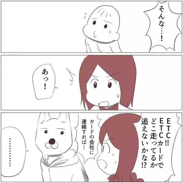 「盗られた」車がない！？特別な日が一転。悲劇に見舞われた衝撃のクリスマスとは＜クリスマスに盗難＞