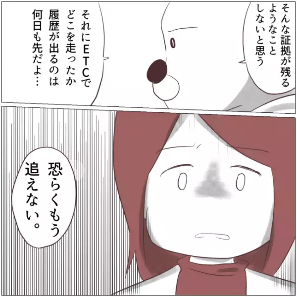 「盗られた」車がない！？特別な日が一転。悲劇に見舞われた衝撃のクリスマスとは＜クリスマスに盗難＞