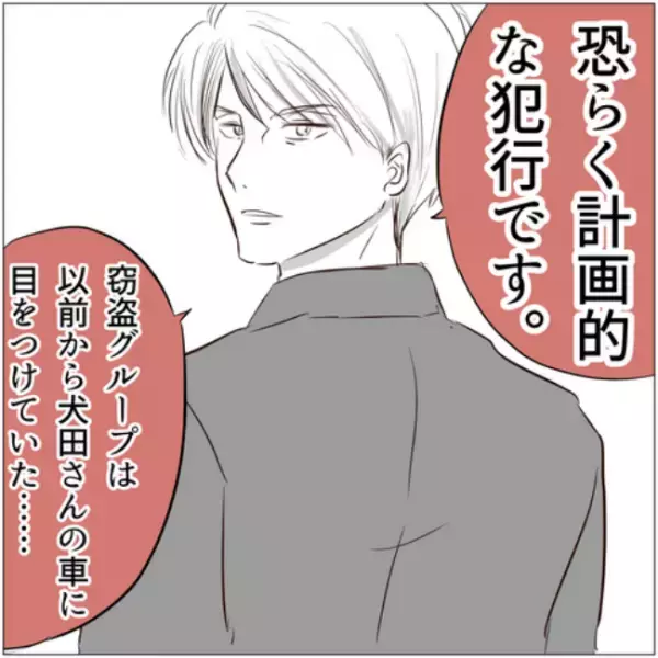 「現実なんて…」車は戻らないと警察官が断言。絶望する一家にさらなる衝撃が＜クリスマスに盗難＞