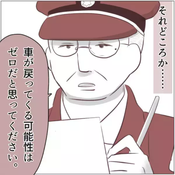 「現実なんて…」車は戻らないと警察官が断言。絶望する一家にさらなる衝撃が＜クリスマスに盗難＞