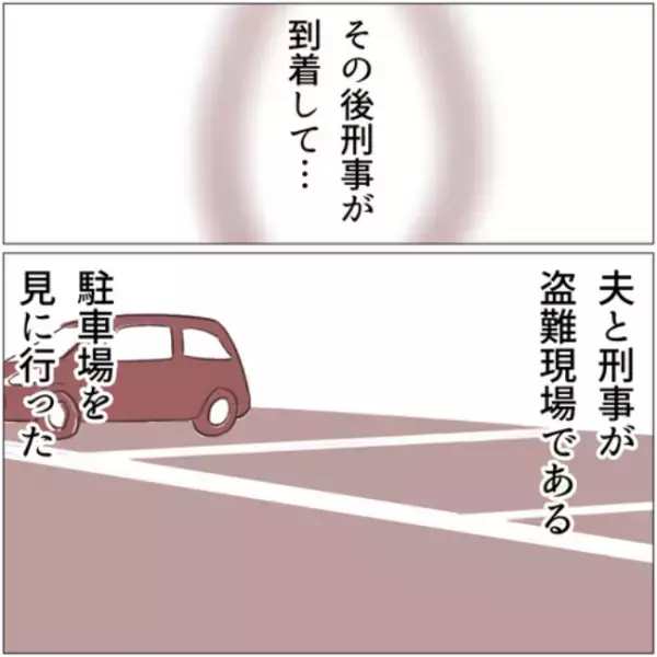 「現実なんて…」車は戻らないと警察官が断言。絶望する一家にさらなる衝撃が＜クリスマスに盗難＞