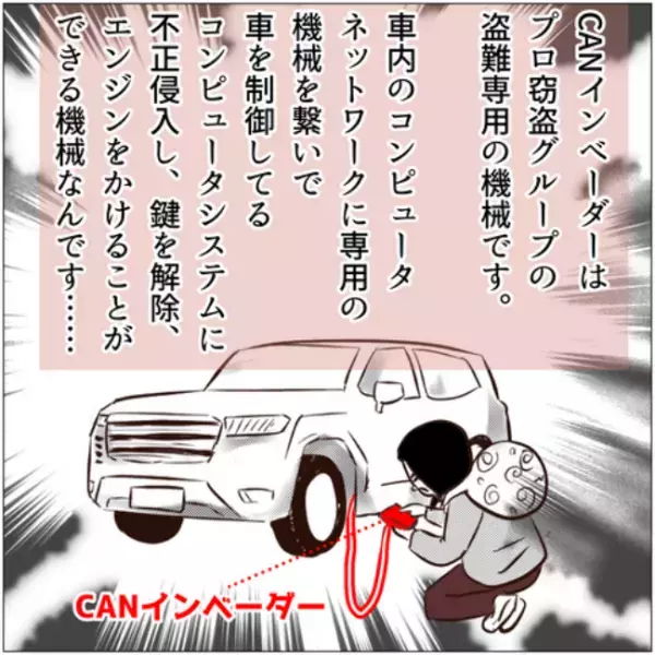 「現実なんて…」車は戻らないと警察官が断言。絶望する一家にさらなる衝撃が＜クリスマスに盗難＞