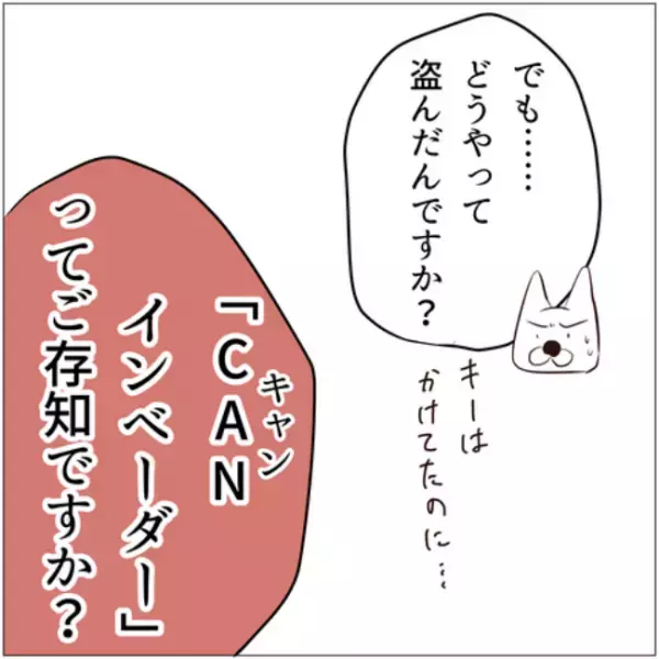 「現実なんて…」車は戻らないと警察官が断言。絶望する一家にさらなる衝撃が＜クリスマスに盗難＞