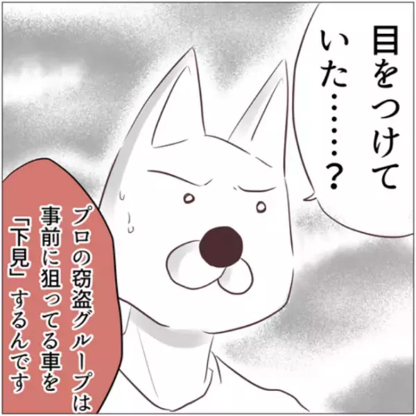 「現実なんて…」車は戻らないと警察官が断言。絶望する一家にさらなる衝撃が＜クリスマスに盗難＞