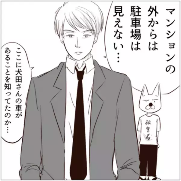「現実なんて…」車は戻らないと警察官が断言。絶望する一家にさらなる衝撃が＜クリスマスに盗難＞