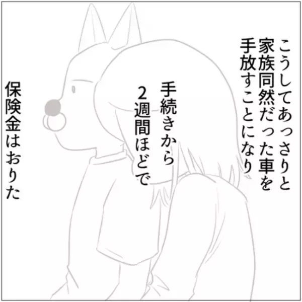 「どうして」戻らない車。当てにならない警察。落胆する妻に夫がかけた驚きの言葉＜クリスマスに盗難＞