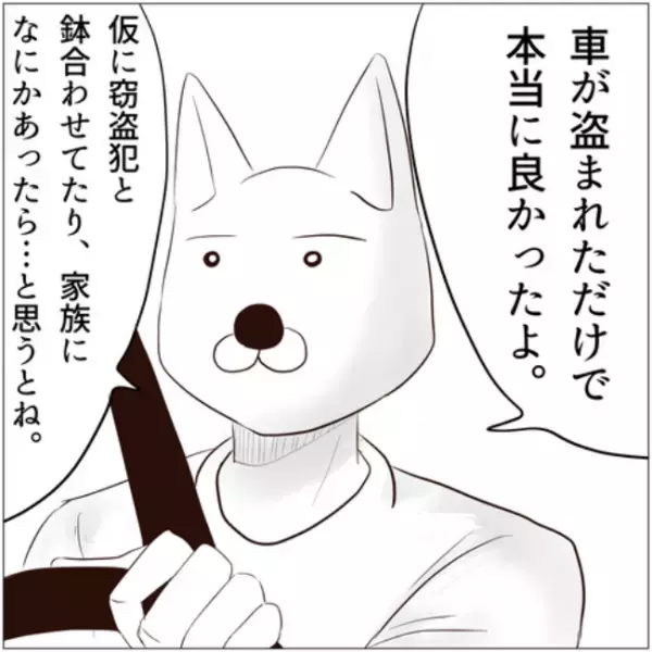 「どうして」戻らない車。当てにならない警察。落胆する妻に夫がかけた驚きの言葉＜クリスマスに盗難＞