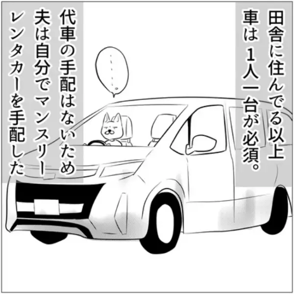 「どうして」戻らない車。当てにならない警察。落胆する妻に夫がかけた驚きの言葉＜クリスマスに盗難＞