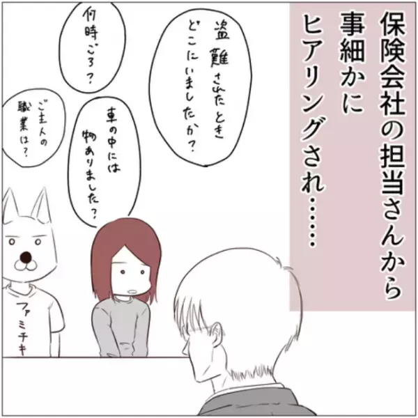 「どうして」戻らない車。当てにならない警察。落胆する妻に夫がかけた驚きの言葉＜クリスマスに盗難＞