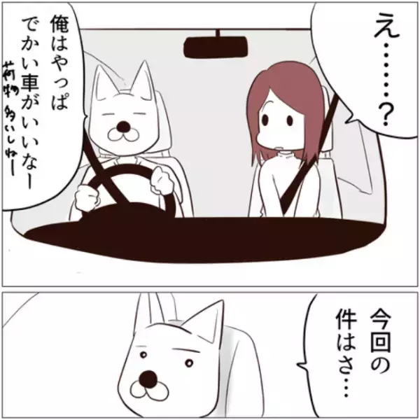 「どうして」戻らない車。当てにならない警察。落胆する妻に夫がかけた驚きの言葉＜クリスマスに盗難＞