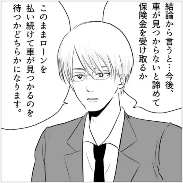 「どうして」戻らない車。当てにならない警察。落胆する妻に夫がかけた驚きの言葉＜クリスマスに盗難＞