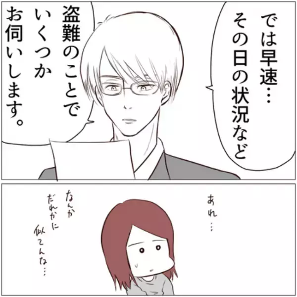 「どうして」戻らない車。当てにならない警察。落胆する妻に夫がかけた驚きの言葉＜クリスマスに盗難＞