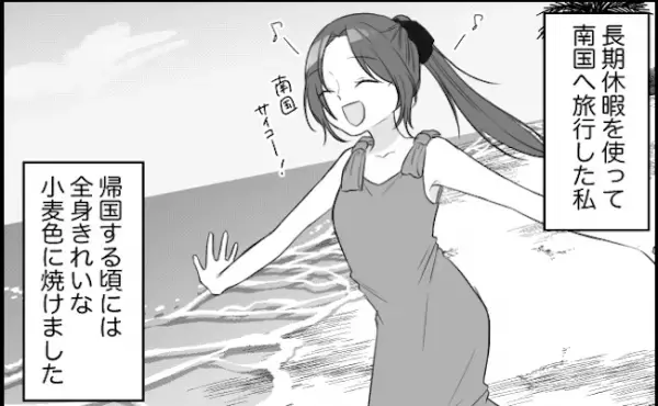 「白っ！」南国バカンスでこんがり小麦肌→いつも通りのメイクをするとまさかの事態に？！