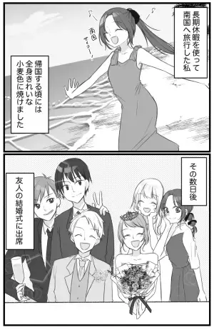 「白っ！」南国バカンスでこんがり小麦肌→いつも通りのメイクをするとまさかの事態に？！