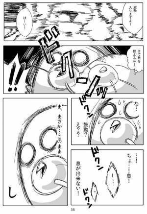 「ドクンッ」果たして何秒耐えられるのか…全身麻酔との勝負の行方は？＜子宮全摘記録＞