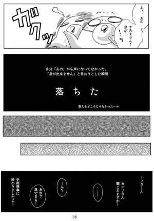 「ドクンッ」果たして何秒耐えられるのか…全身麻酔との勝負の行方は？＜子宮全摘記録＞