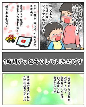 「ぱたん」持病があり倒れて動けなくなった私→夫が帰宅するまでの、子どもたちの意外な行動に驚愕！
