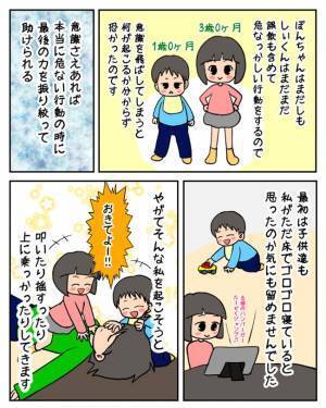 「ぱたん」持病があり倒れて動けなくなった私→夫が帰宅するまでの、子どもたちの意外な行動に驚愕！