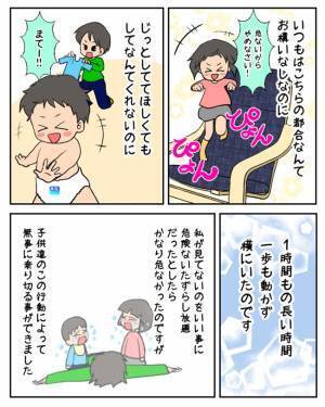 「ぱたん」持病があり倒れて動けなくなった私→夫が帰宅するまでの、子どもたちの意外な行動に驚愕！