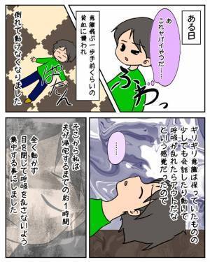 「ぱたん」持病があり倒れて動けなくなった私→夫が帰宅するまでの、子どもたちの意外な行動に驚愕！