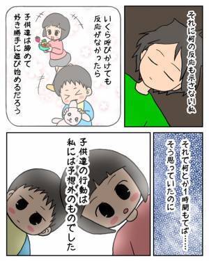 「ぱたん」持病があり倒れて動けなくなった私→夫が帰宅するまでの、子どもたちの意外な行動に驚愕！