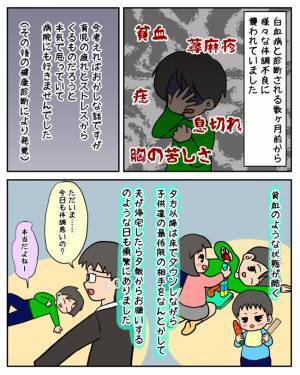 「ぱたん」持病があり倒れて動けなくなった私→夫が帰宅するまでの、子どもたちの意外な行動に驚愕！