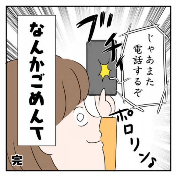 「え！？」テレビ電話で突然、「そうか…」と言って顔を曇らせた父。そのワケとは！？