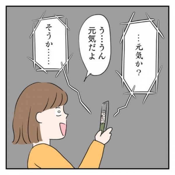 「え！？」テレビ電話で突然、「そうか…」と言って顔を曇らせた父。そのワケとは！？