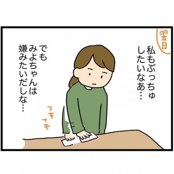 「あ、嫌だったんだ…」娘にキスを拒まれ切ないママ。代わりにパパにしようと思ったら、娘が現れて！？